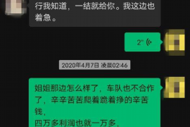 龙湖专业要账公司